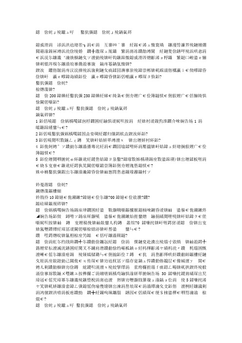 猪肝汤的营养 菠菜猪肝汤的做法