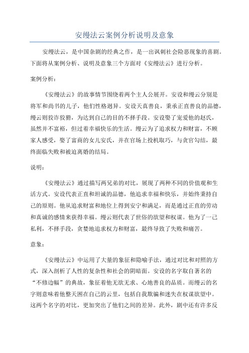 安缦法云案例分析说明及意象