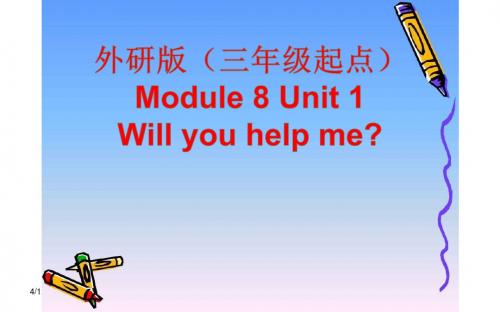 Module8  Unit1  Will you help me？ 课件(28张PPT)五年级英语(下)(外研版三年级起点)