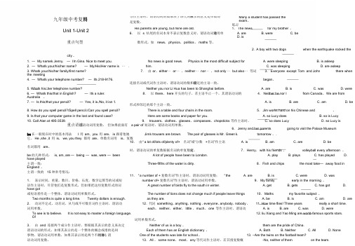 九年级中考复习资料Unit1-Unit2