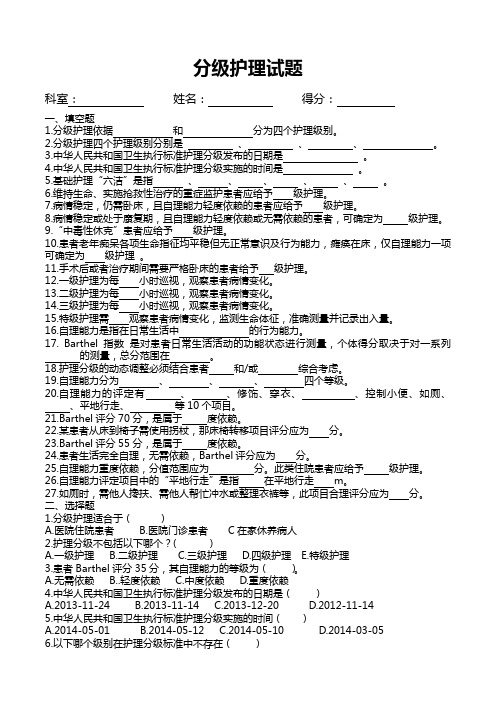 护理分年级试题及答案