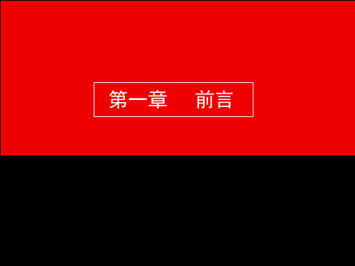 商业地产策划厦门某大厦写字楼项目营销策划顾问工作计划书35新