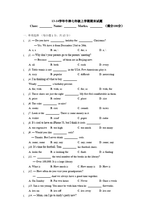 13-14学年牛津七年级上学期期末试题(二)