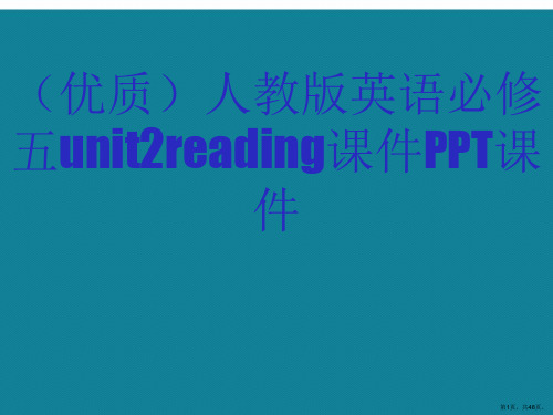 演示文稿人教版英语必修五unit2reading课件