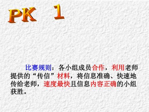 【初中历史】昌盛的秦汉文化(一)ppt6 人教版