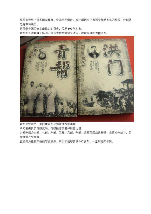 中国两大黑帮,一个传承300年,一个至今仍然存在