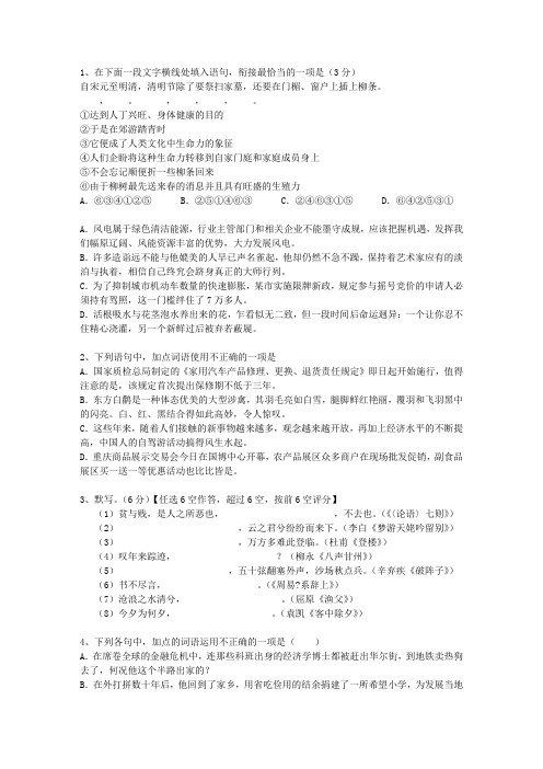 2014辽宁省高考语文试卷试题及答案