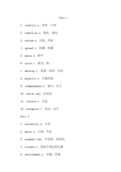 九年级全一册11单元笔记