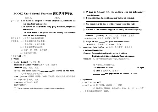 LESSON4词汇学习导学案