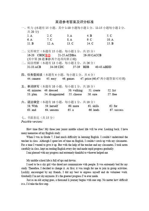 2020湖州中考模拟九年级初三英语听力材料和参考答案