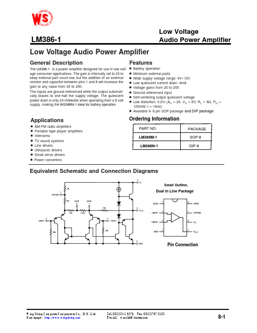 LM386-1中文资料