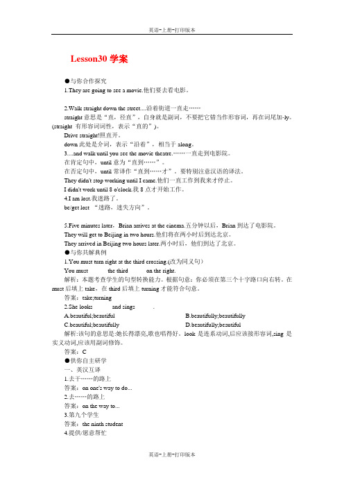 冀教版-英语-八年级上-Unit 4 My Neighbourhood(Lesson30学案)