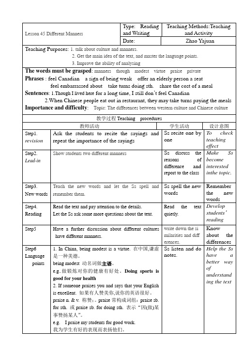 英语冀教版九年级教案lesson45