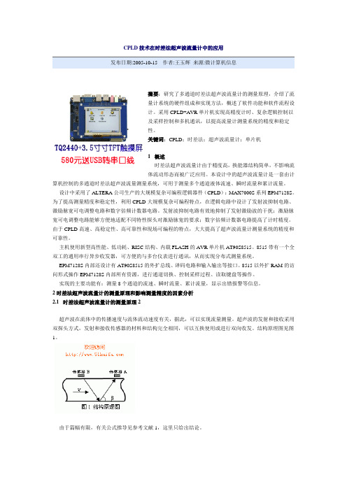超声波电路原理