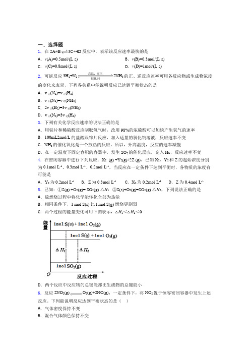 (人教版)南京高中化学必修二第六章《化学反应与能量》测试题(培优)