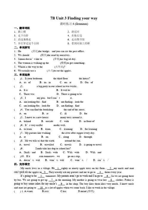 7B Unit3 Finding your way 课时练习4(Grammar)