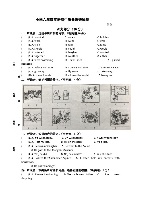 【3套打包】北师大版六年级上册英语期中测试题(解析版)