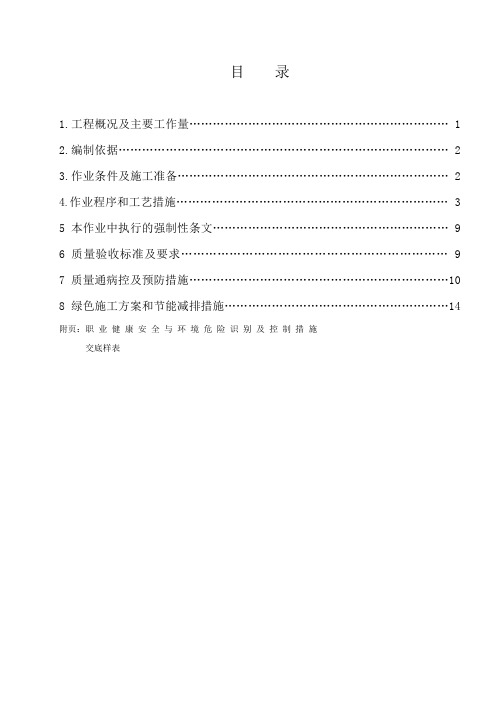 锅炉本体管道及附件安装讲解