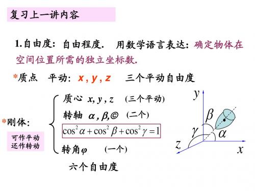 热力学-1