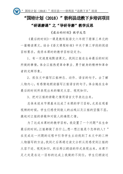 导研导磨教学反思