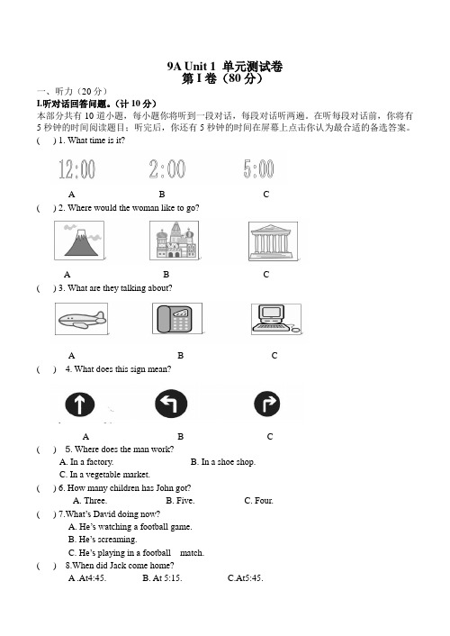 牛津译林版英语九上9aunit1单元测试卷