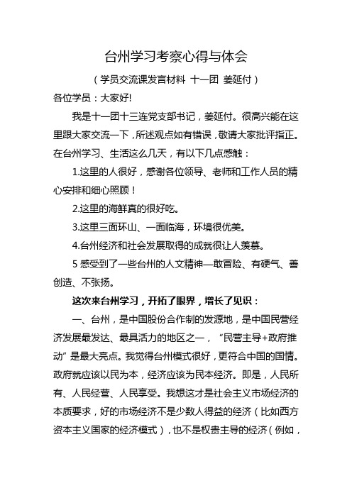 2005年高考江苏省地理试题及答案