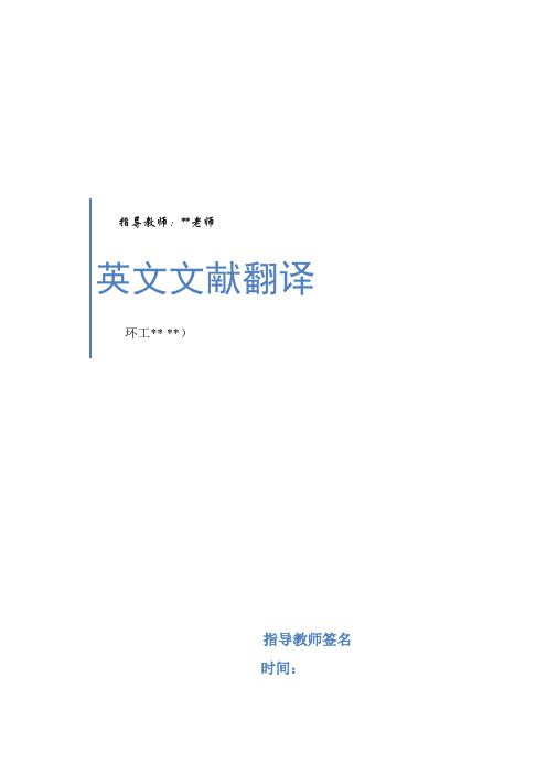 文献翻译-利用STIRPAT方法分析二氧化碳排放影响因子(Analyzing impact factors of CO2 emissions using)