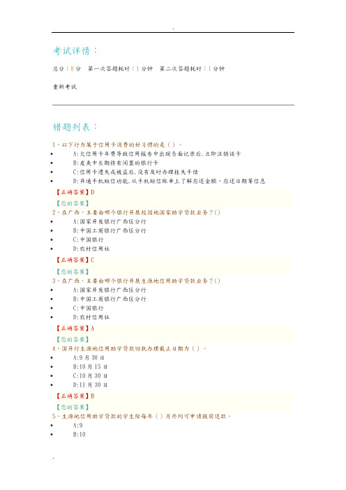 2018高校资助政策网络竞赛题库