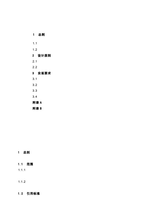 调节阀配管设计规定