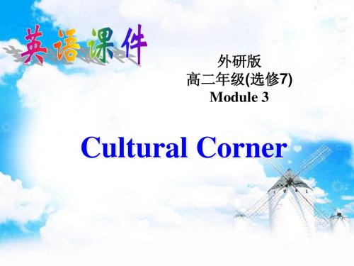 外研版高中英语选修七Module_3_Cultural_Corner