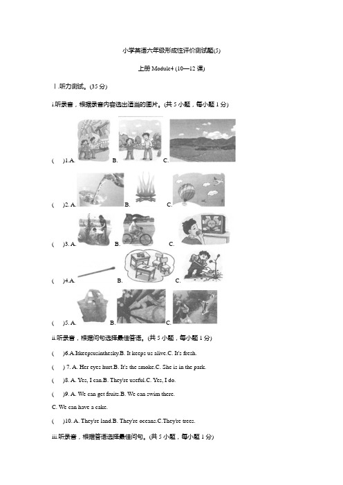 牛津深圳版六年级上册英语六年级上册 module 4 the natural world 单元测试题