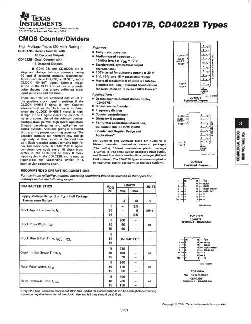 CD4017中文资料_数据手册_参数