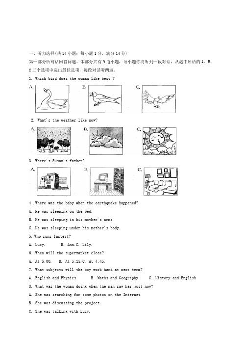 2017_2018学年八年级英语上学期期末考试试题