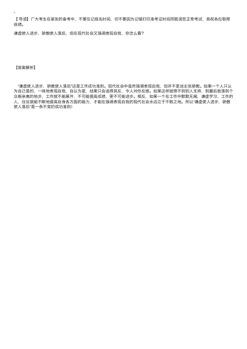 浙江省义乌市事业单位面试真题解析