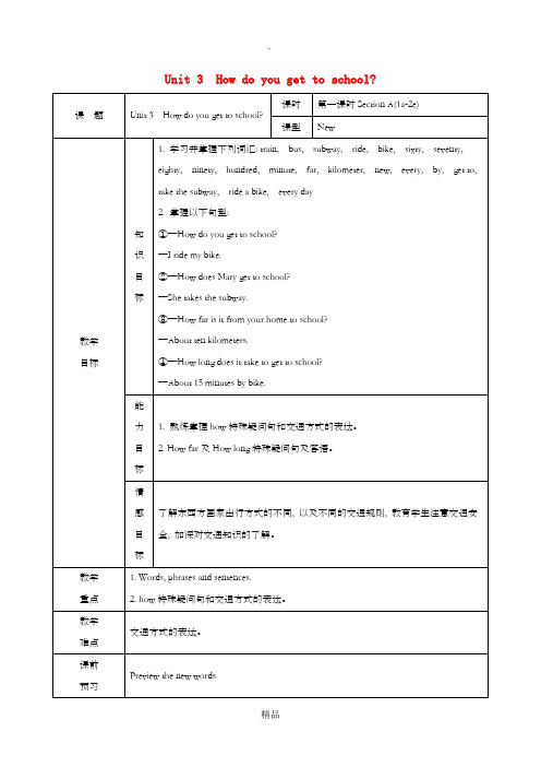 201x版七年级英语下册Unit3Howdoyougettoschool教案新版人教新目标版