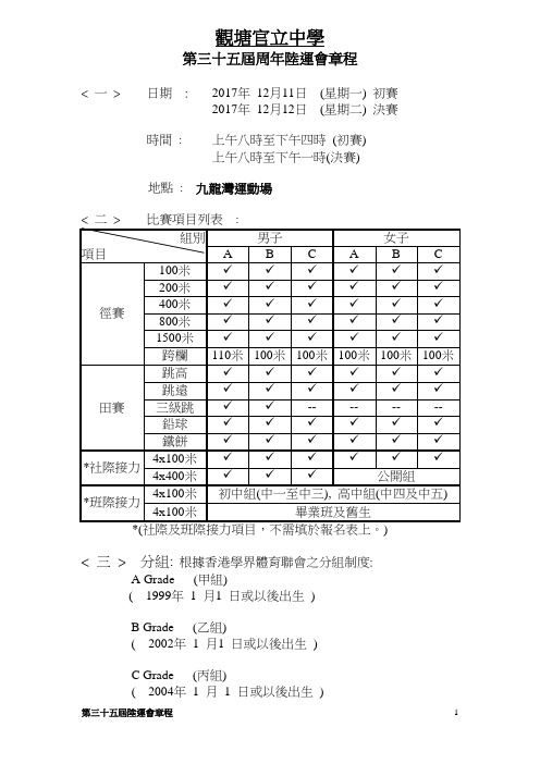 观塘官立中学 - KTGSS