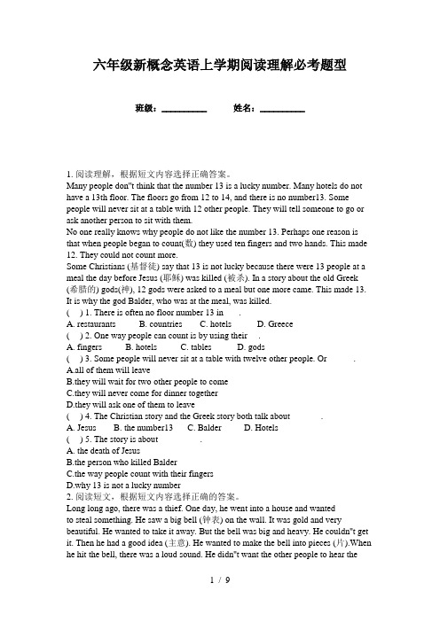 六年级新概念英语上学期阅读理解必考题型