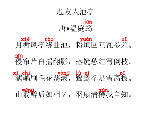 声律启蒙--十蒸