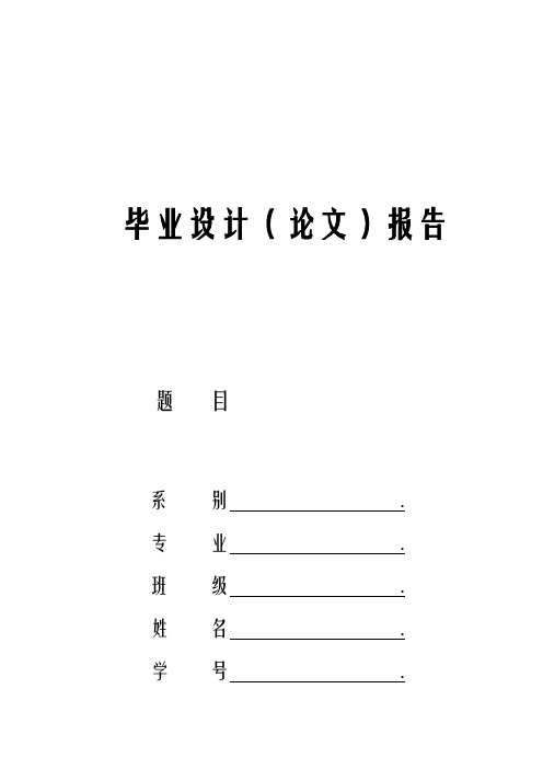 毕业设计箱体注塑模CADCAM-方案