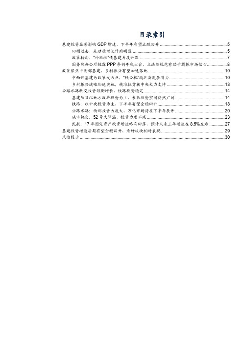 2018年建筑装饰行业专题分析报告