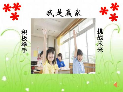 〔鲁教版〕生活中的是非善恶 教学PPT课件1(3份)