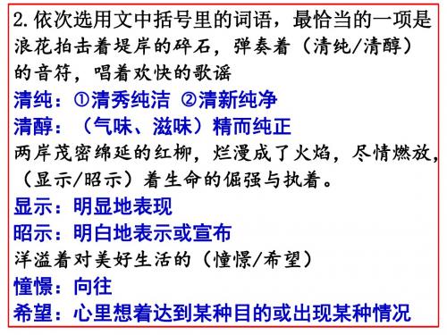 2017潍坊一模讲评