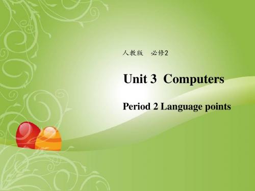 高中英语人教版必修2unit3ComputersLanguagepoints课件(系列五)