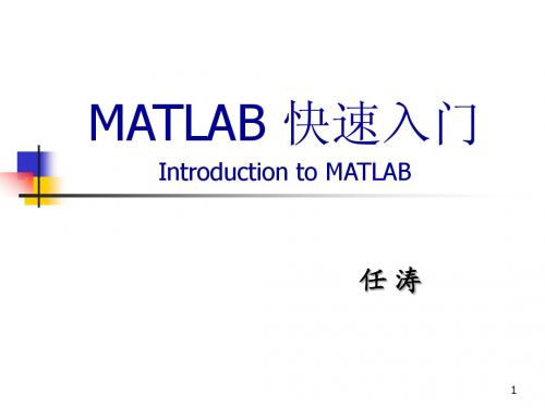 rt MATLAB介绍