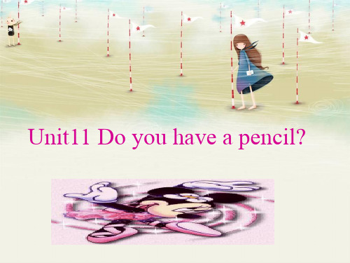 最新三年级上英语课件-unit11Do you have a pencil-教科版(广州深圳)