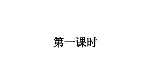 部编版四年级上册语文16麻雀课件PPT22页.pptx