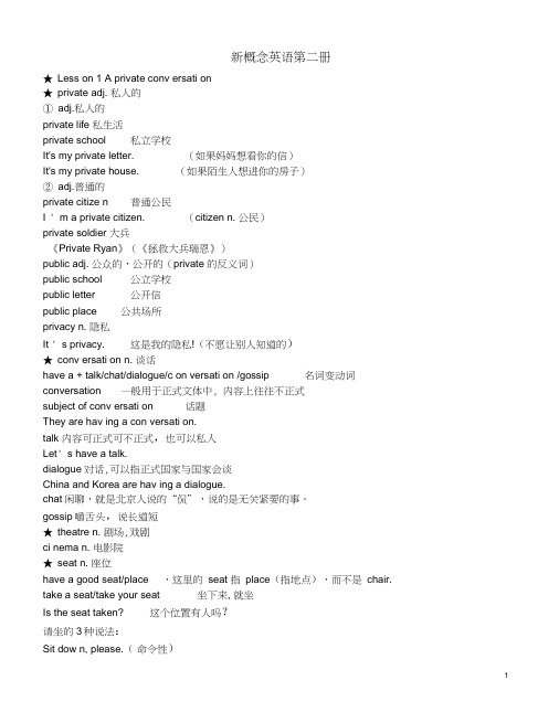 新概念英语第二册笔记(全部96课全)