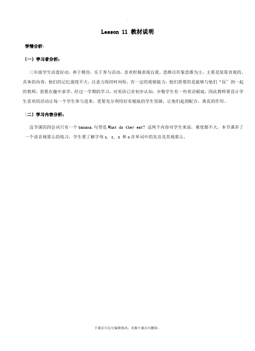 三年级英语下册Unit2AnimalsattheZooLesson11WhatDoTheyEat教材