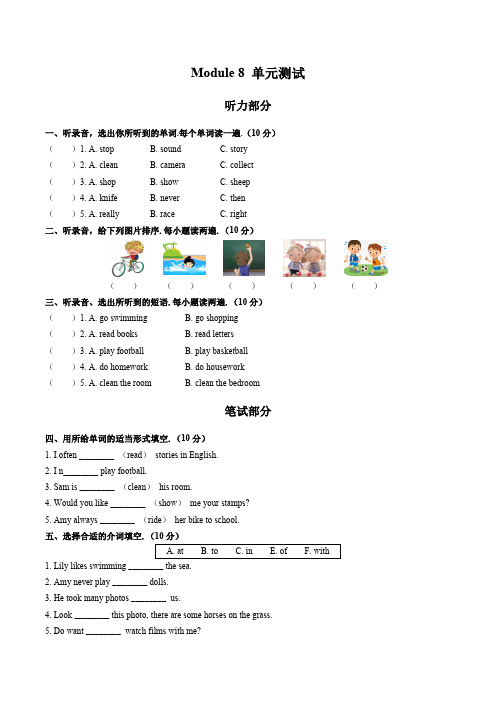 (外研版(三年级起点))小学英语六年级上册 Module 8单元测试试卷03及答案