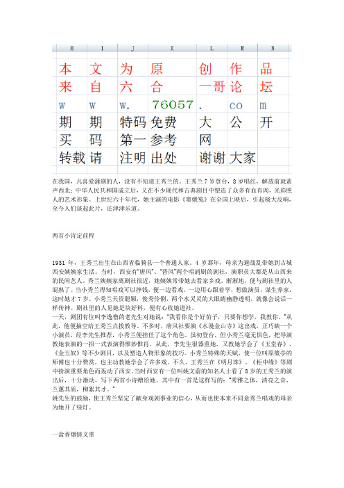 彩霸王网址大全